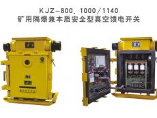 礦用隔爆兼本質安全型真空饋電開關
